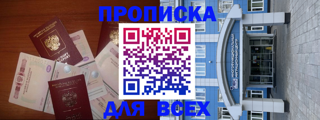 миграционный учет в Светлограде